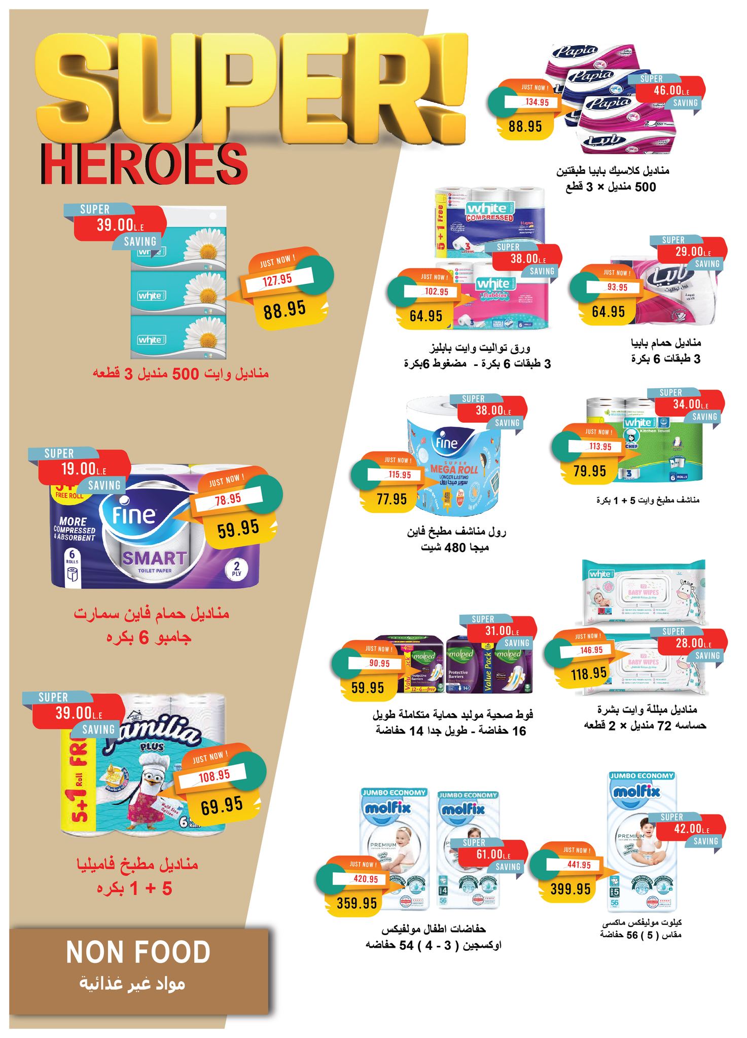 metro offers from 18oct to 2oct 2025 عروض مترو من 18 أكتوبر حتى 2 أكتوبر 2025 صفحة رقم 28